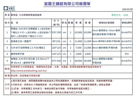 凸窗價格ptt|[問題] 凸窗+多做一層隔音窗的報價單